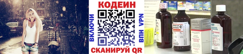 Кодеиновый сироп Lean напиток Lean (лин)  где продают наркотики  Крымск 