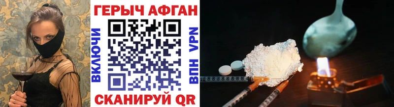 ГЕРОИН Heroin  blacksprut ССЫЛКА  Крымск 