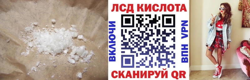 LSD-25 экстази кислота  наркота  Крымск 