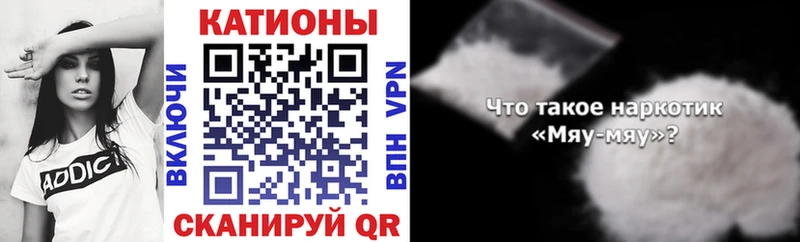hydra ТОР  Крымск  МЕФ мяу мяу 