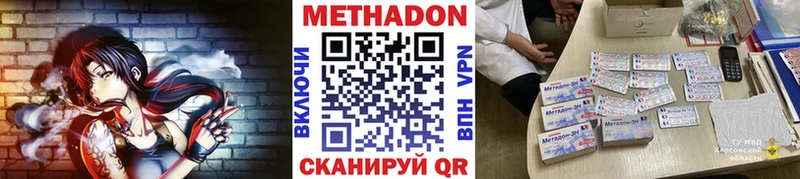 Метадон мёд  купить наркотик  Крымск 